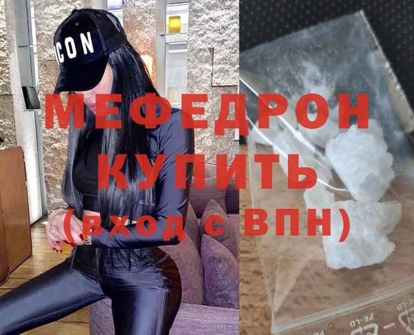 мяу мяу кристалл Гусиноозёрск